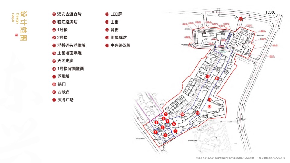 内江市东兴老街综合文创展陈与氛围照明设计