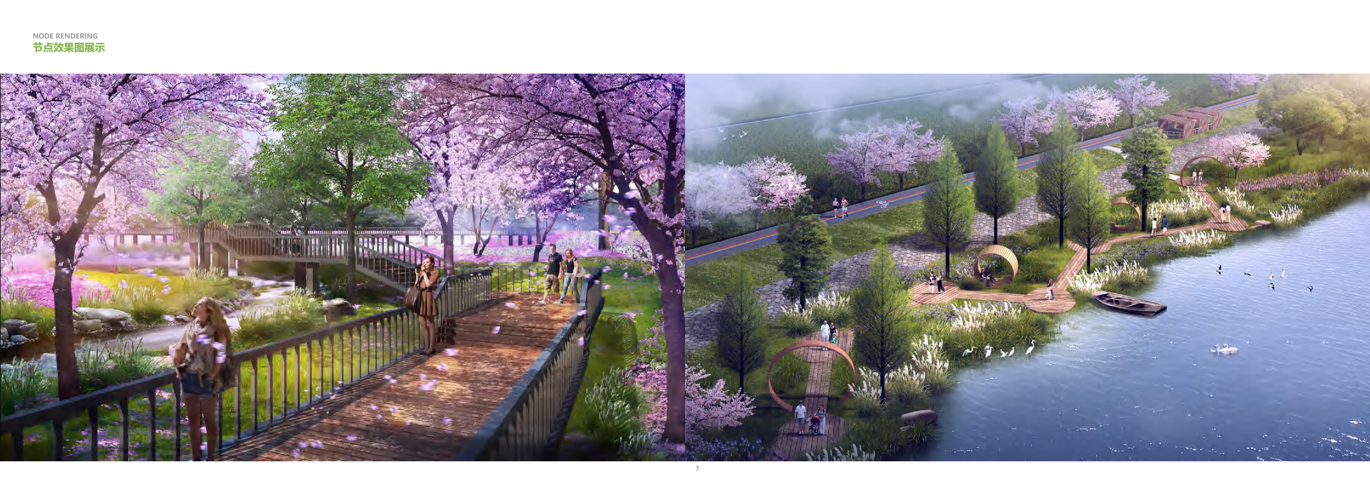 城市生态绿道景观规划设计方案