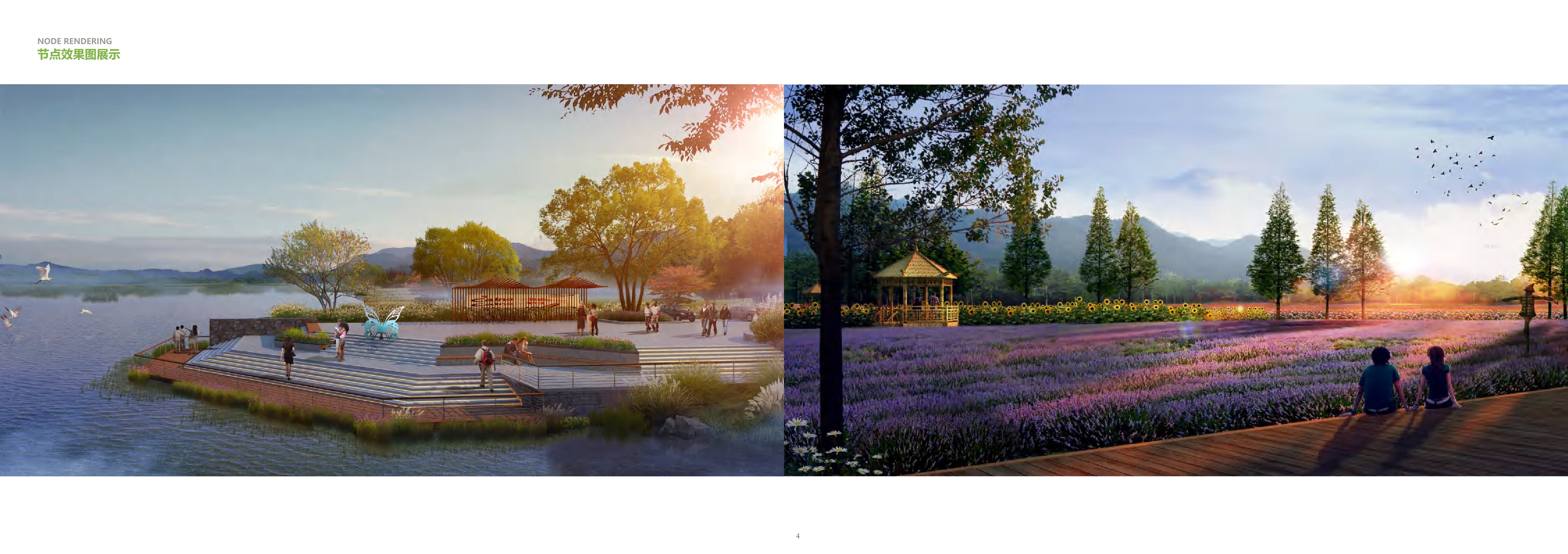 城市生态绿道景观规划设计方案