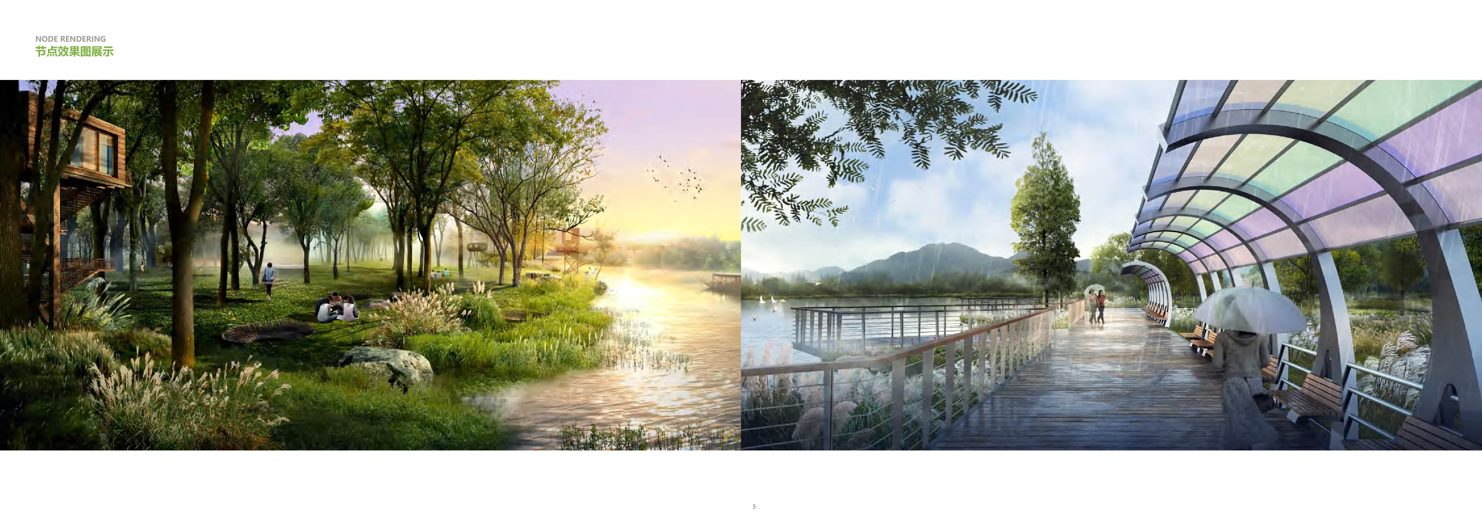 城市生态绿道景观规划设计方案