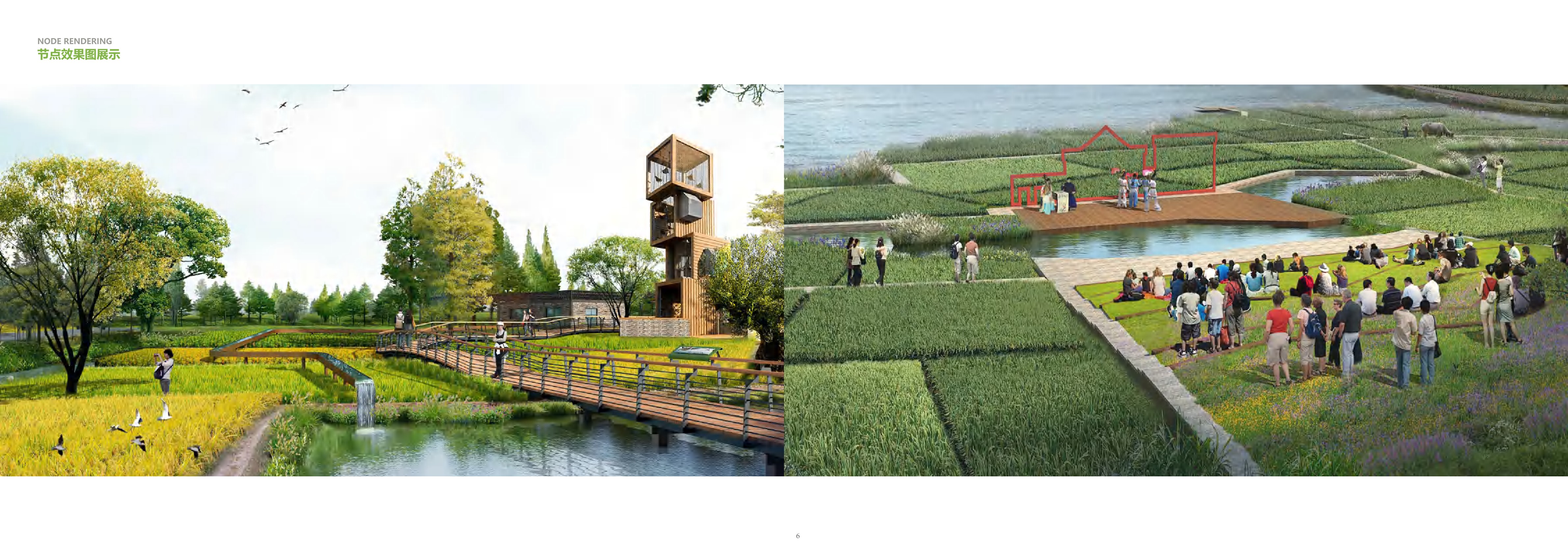 城市生态绿道景观规划设计方案