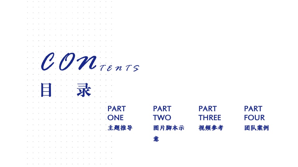 家电长虹·美菱中国区空调电商TVC提案