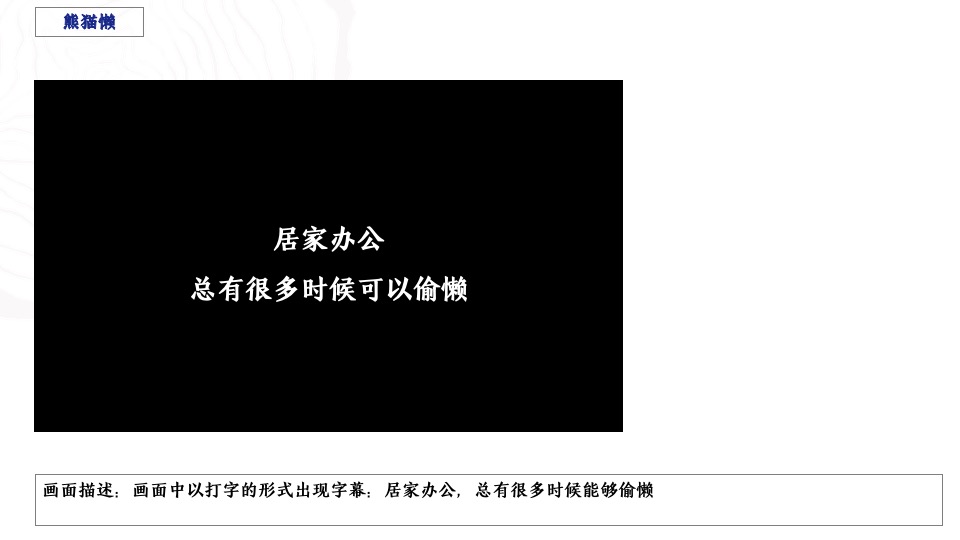 家电长虹·美菱中国区空调电商TVC提案