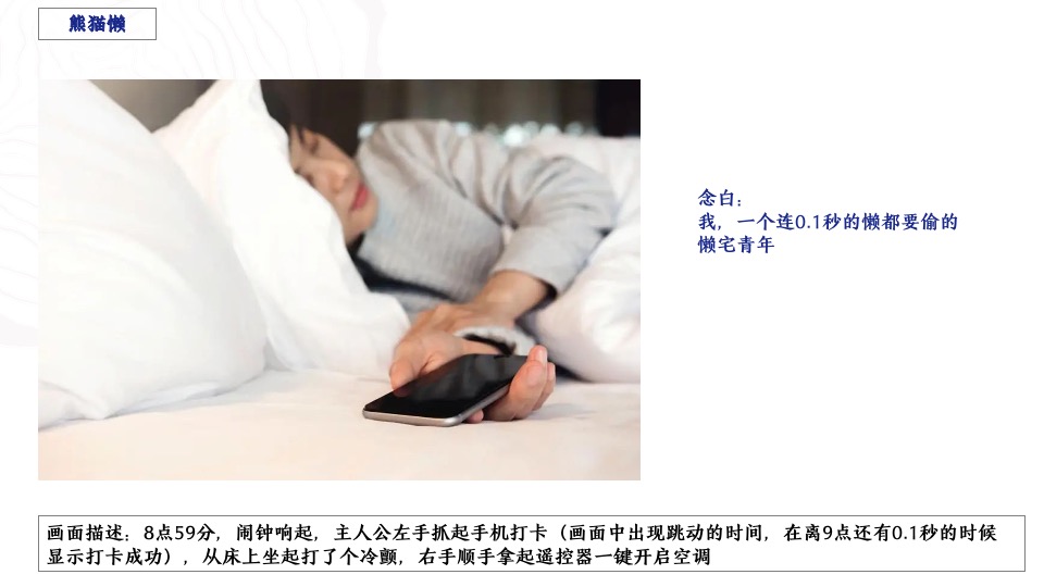 家电长虹·美菱中国区空调电商TVC提案