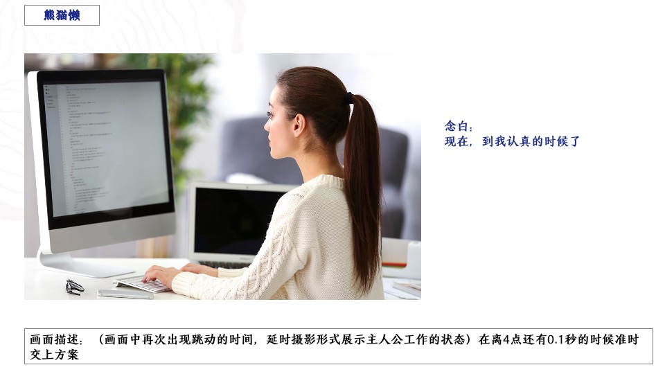 家电长虹·美菱中国区空调电商TVC提案