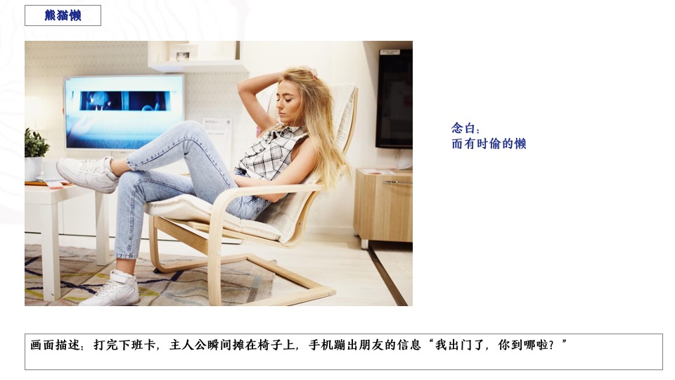 家电长虹·美菱中国区空调电商TVC提案