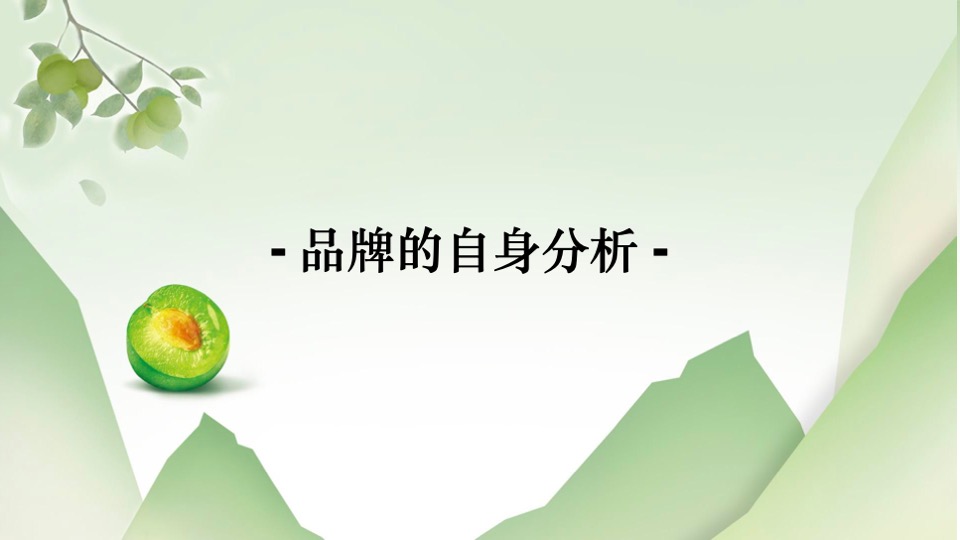 统一青梅绿茶国风营销传播整合方案