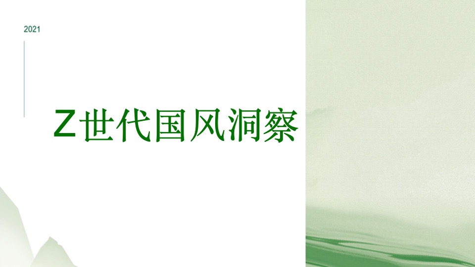 统一青梅绿茶国风营销传播整合方案