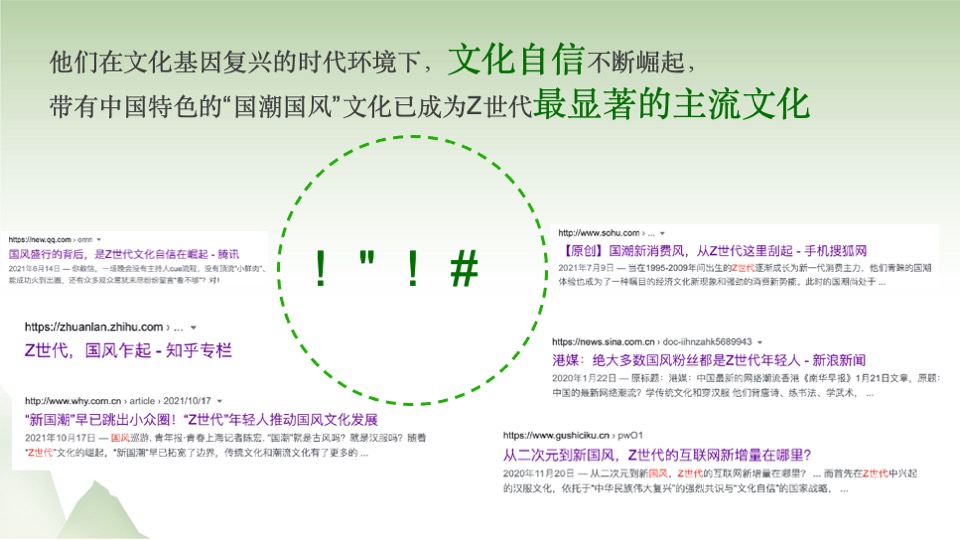 统一青梅绿茶国风营销传播整合方案