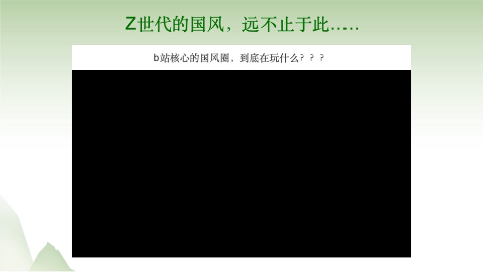 统一青梅绿茶国风营销传播整合方案
