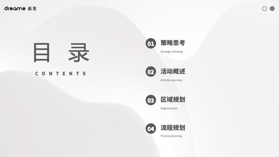 家电净水器品牌新品路演发布（觅鉴新生 净无止境主题）活动策划方案