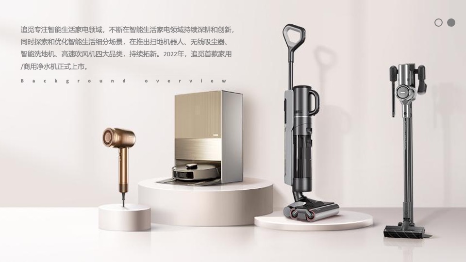 家电净水器品牌新品路演发布（觅鉴新生 净无止境主题）活动策划方案