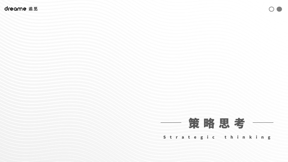 家电净水器品牌新品路演发布（觅鉴新生 净无止境主题）活动策划方案