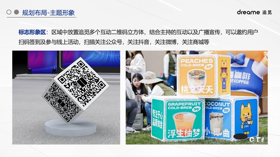 家电净水器品牌新品路演发布（觅鉴新生 净无止境主题）活动策划方案