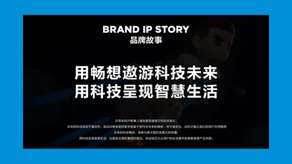 家电美的地铁站包装布置营销方案