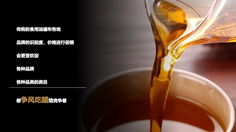 橄榄油品牌种草推广计划方案