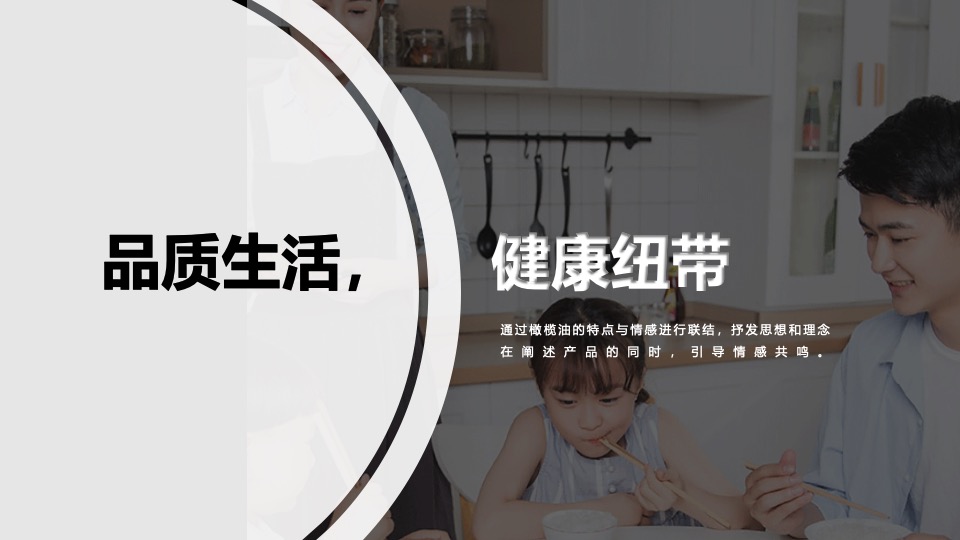 橄榄油品牌种草推广计划方案