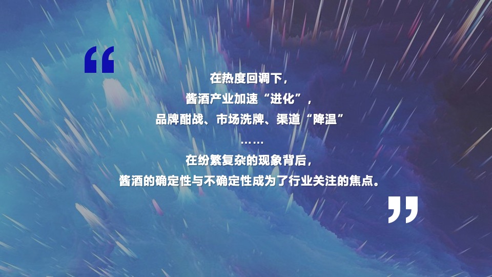 白酒品牌全国推介会（厂商同携手·奋进新时代主题）活动策划方案
