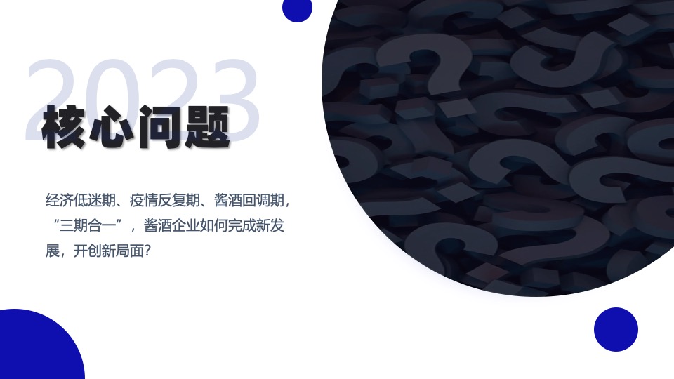 白酒品牌全国推介会（厂商同携手·奋进新时代主题）活动策划方案