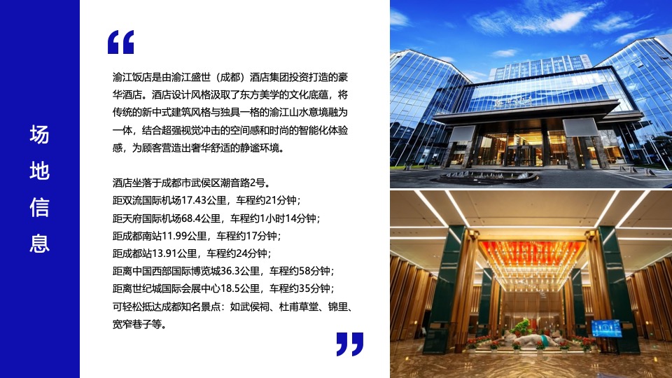 白酒品牌全国推介会（厂商同携手·奋进新时代主题）活动策划方案