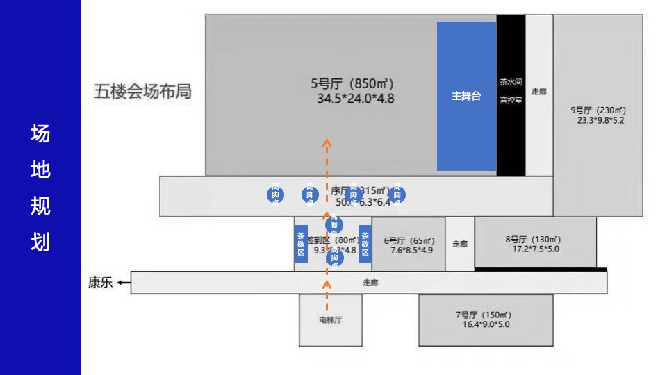 白酒品牌全国推介会（厂商同携手·奋进新时代主题）活动策划方案