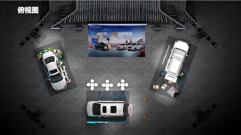 乐享别样生活——别克汽车城市巡展合肥站活动执行方案