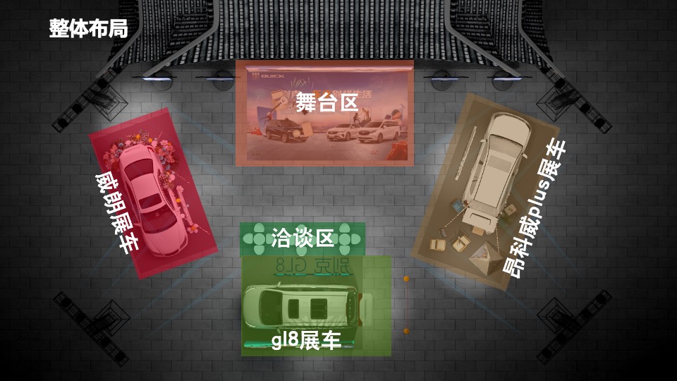 乐享别样生活——别克汽车城市巡展合肥站活动执行方案