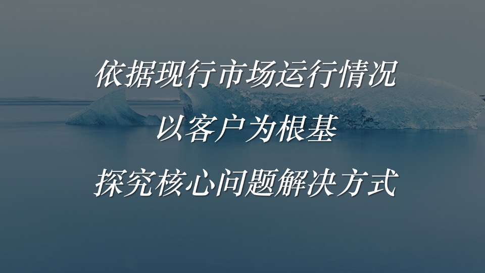 蓝城·环球中心地标综合体营销方案