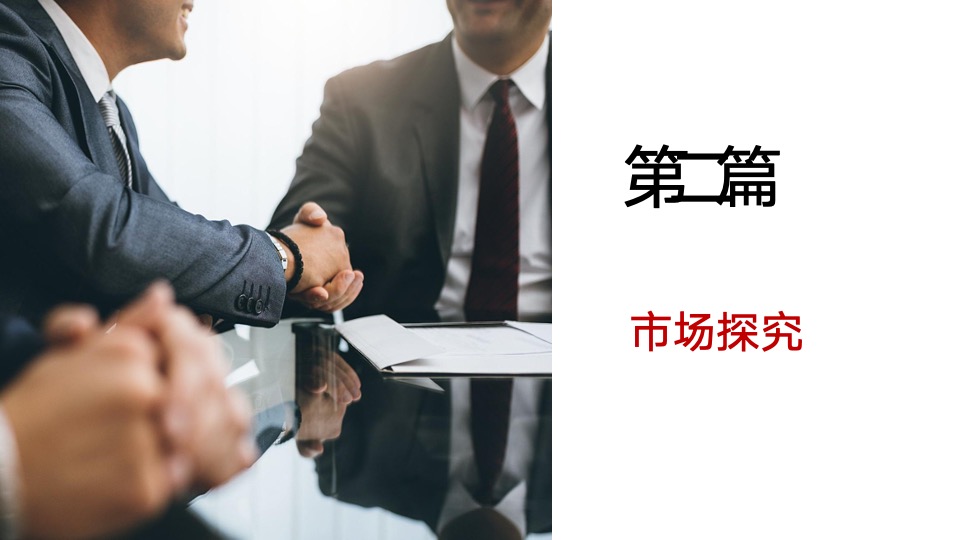 蓝城·环球中心地标综合体营销方案