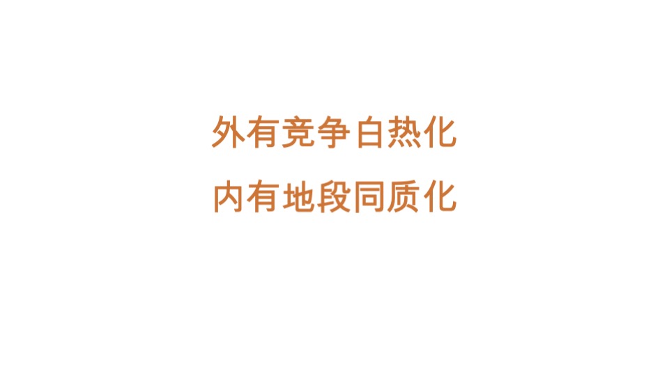 景瑞宸光美学住区项目提报方案