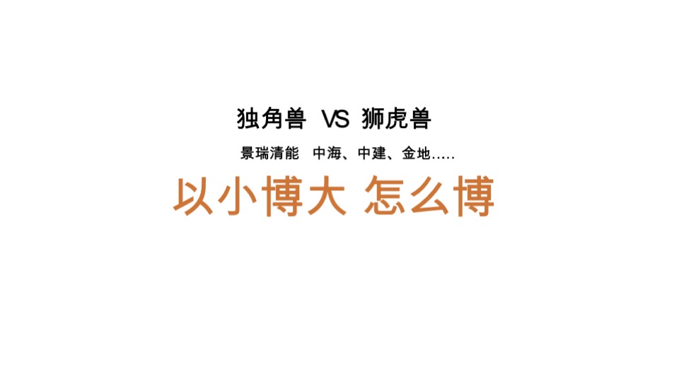 景瑞宸光美学住区项目提报方案