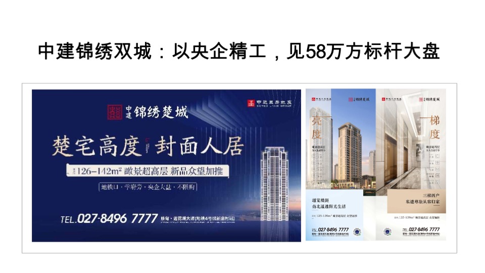 景瑞宸光美学住区项目提报方案