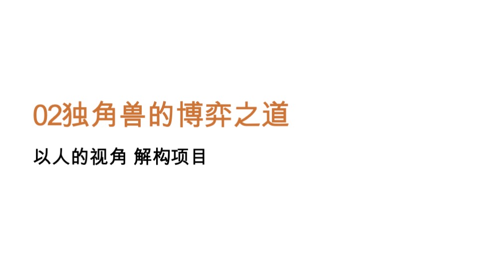景瑞宸光美学住区项目提报方案