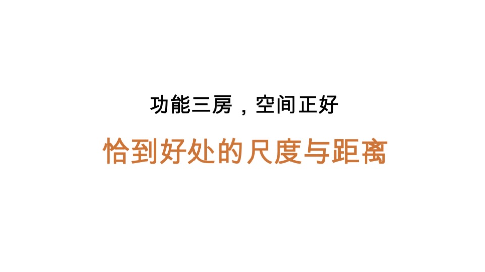 景瑞宸光美学住区项目提报方案