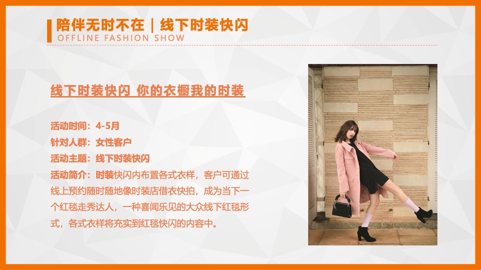 中国平安银行金融VIP客户营销方案