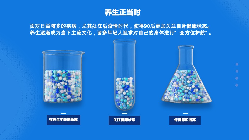 保健器械超思×小红书 种草推广规划