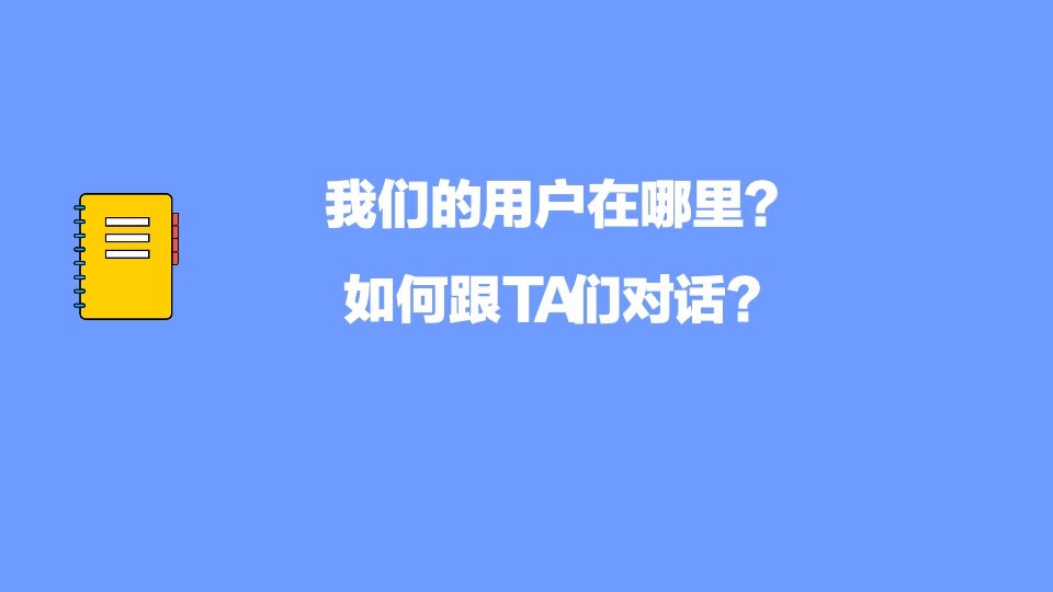 彩妆艾杜纱小红书&抖音&微博整合营销传播方案