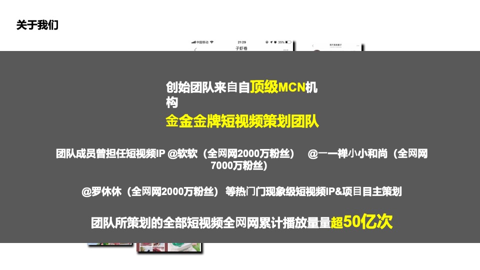 家居欧派短视频策略运营方案