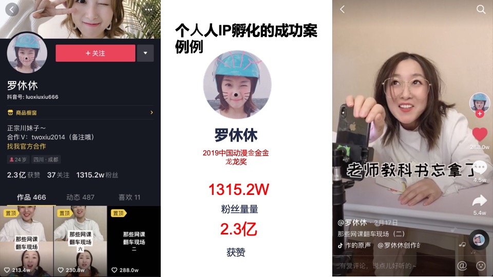 家居欧派短视频策略运营方案