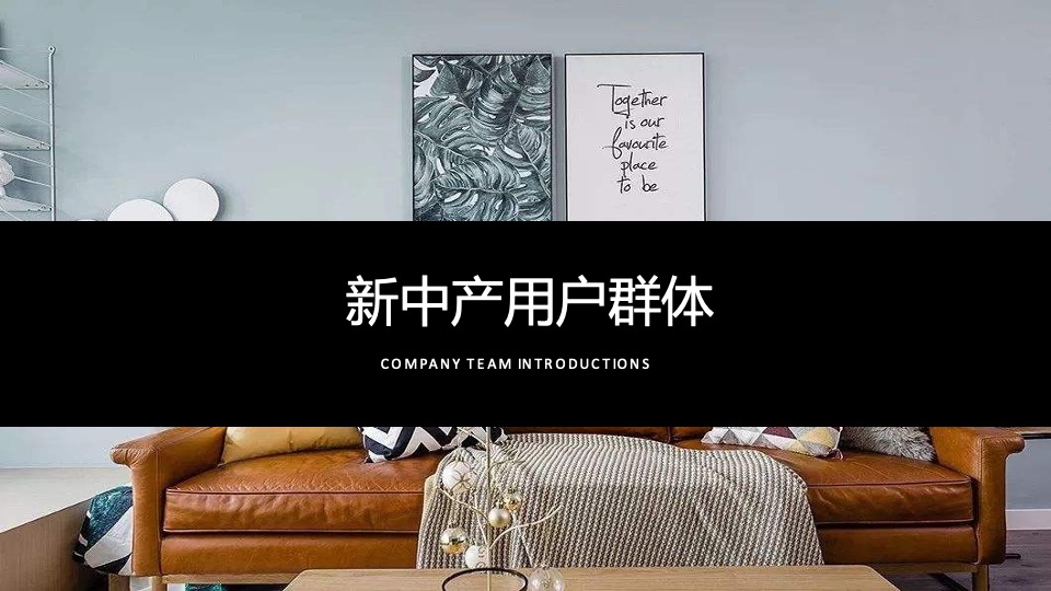 家居欧派短视频策略运营方案