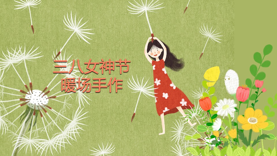 地产项目春季3月月度暖场（共赴一场春日之约主题）活动策划方案