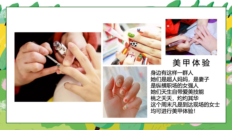 地产项目春季3月月度暖场（共赴一场春日之约主题）活动策划方案