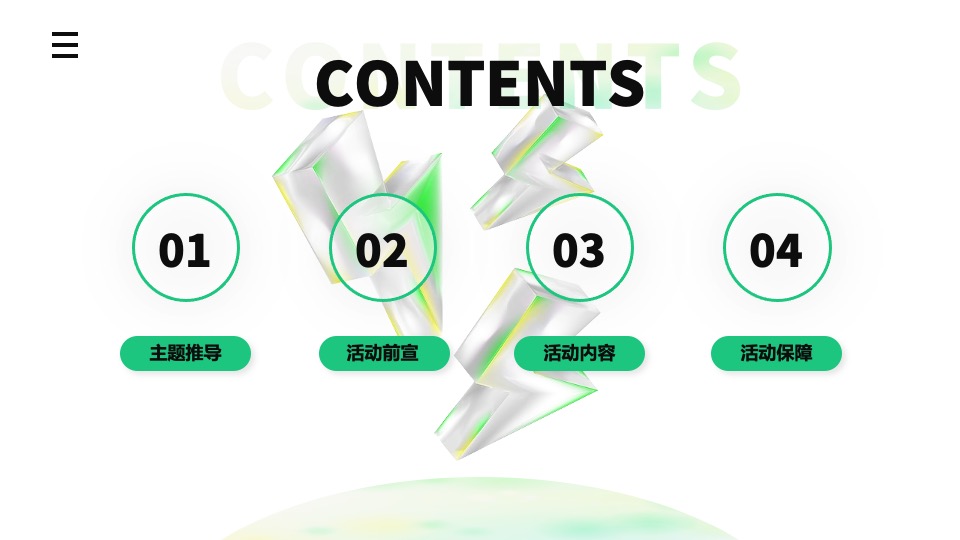 地产项目春日樱花主题市集（浪漫春日·樱你而来主题）活动策划方案