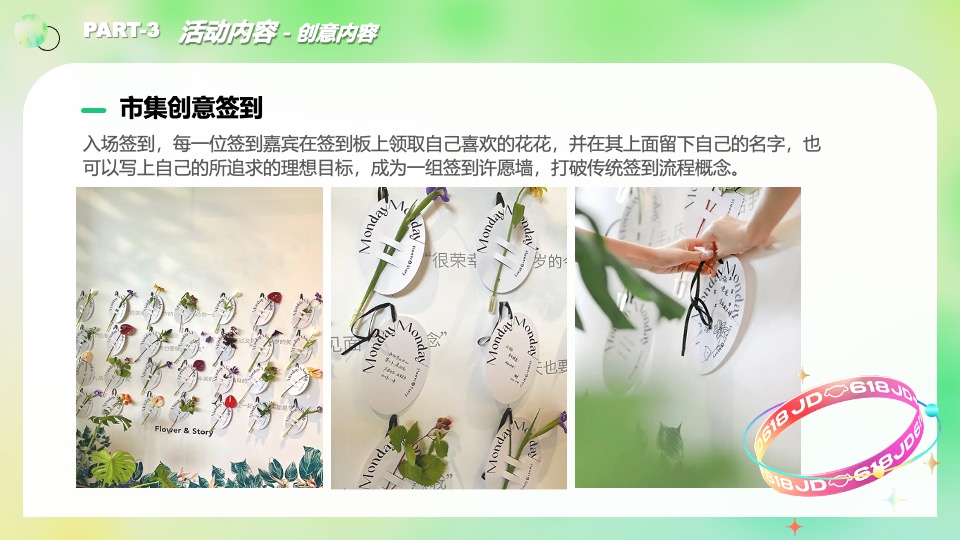 地产项目春日樱花主题市集（浪漫春日·樱你而来主题）活动策划方案