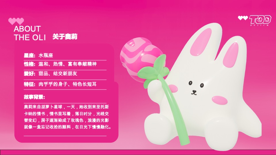 520情人节IP美陈包装设计方案