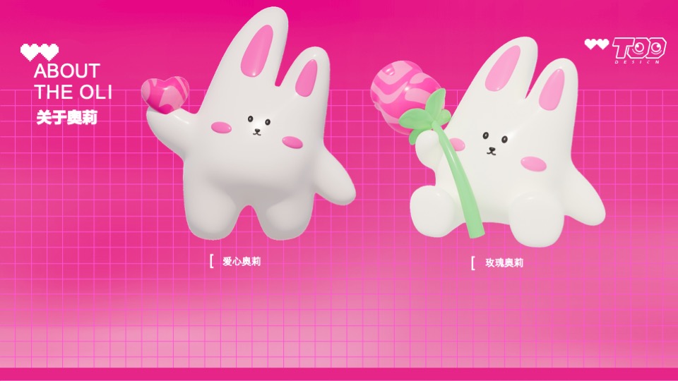 520情人节IP美陈包装设计方案