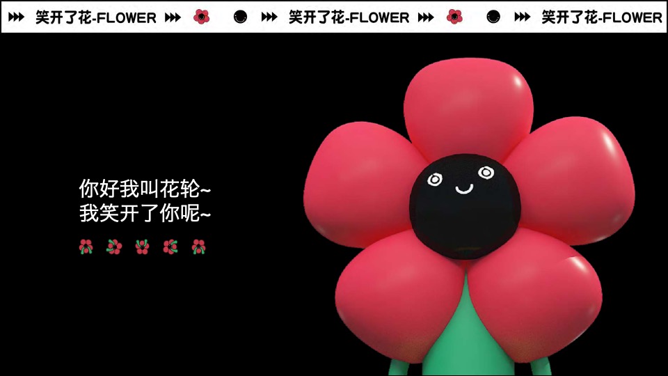 笑开了花艺术主题展春季美陈包装方案