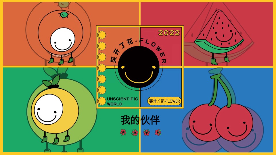 笑开了花艺术主题展春季美陈包装方案