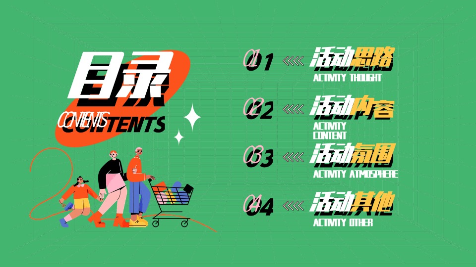 地产项目春日露营系列（春日趣野·躺营计划主题）活动策划方案