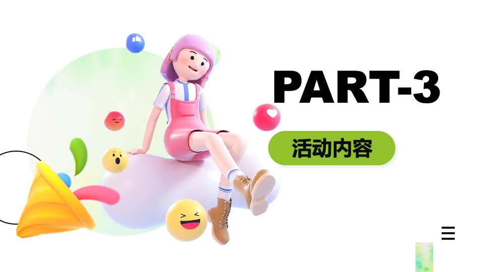 地产项目春季市集系列（春日甚好·向野而生主题）活动策划方案